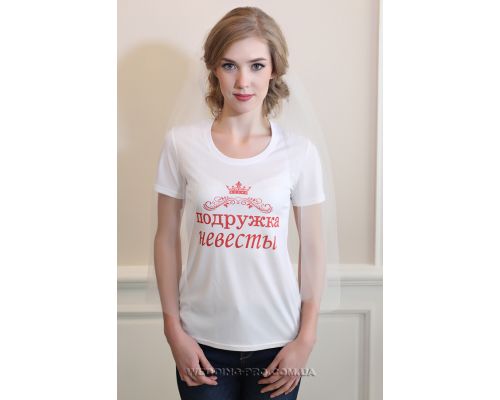 Футболки на дівич-вечір "Подружка Нареченої"