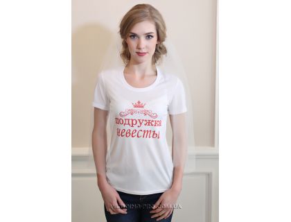 Футболки на дівич-вечір "Подружка Нареченої"