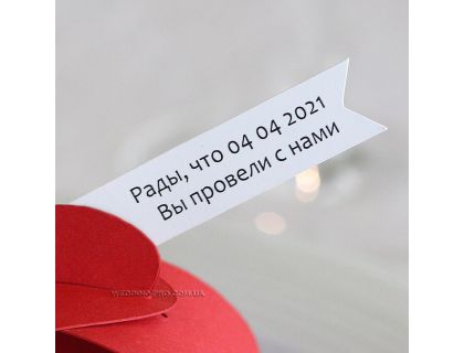 Бирки на бонбоньерки "Стик"