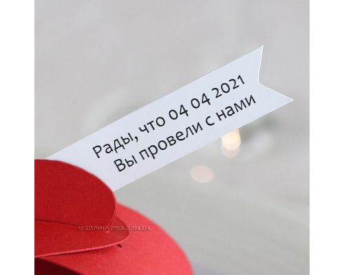 Бірки на бонбоньєрки "Стік"
