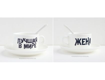 Подарунок для коханої дружини кавовий набір "Лучшая в мире жена"
