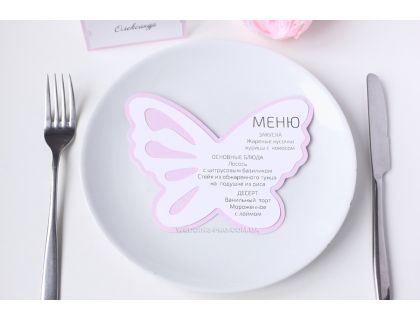 Карточка меню  "Бабочка"