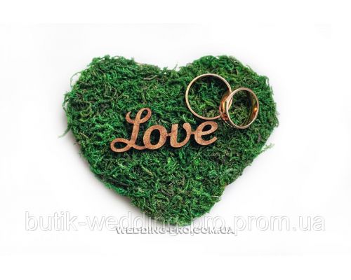 Подушечка для кілець в еко стилі "Love" з натурального моху