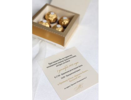 Запрошення - коробочки  для Ferrero Rocher
