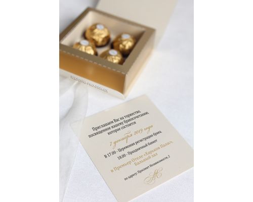 Запрошення - коробочки  для Ferrero Rocher