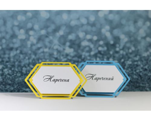 Таблички розсадки гостей "Геометрія"