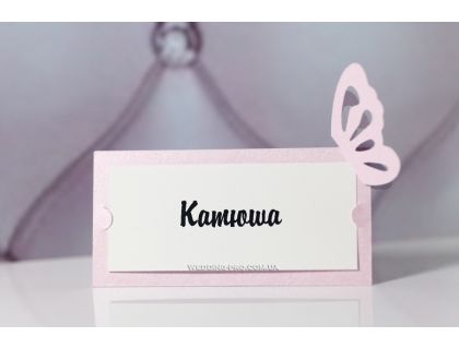 Розсадні картки "Метелик 3Д" перламутр