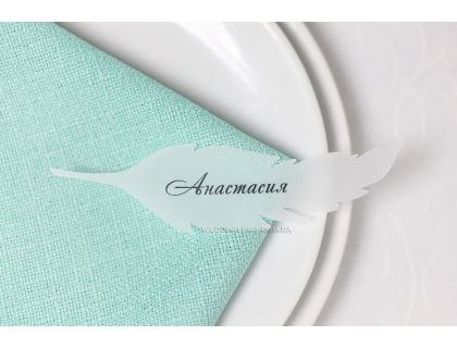 Банкетні картки для розсадки гостей "Пір'ячко"