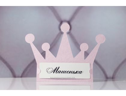 Розсадочні картки на дитячий день народження "Корона"
