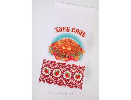 Весільний рушник хліб-сіль "Каравай"